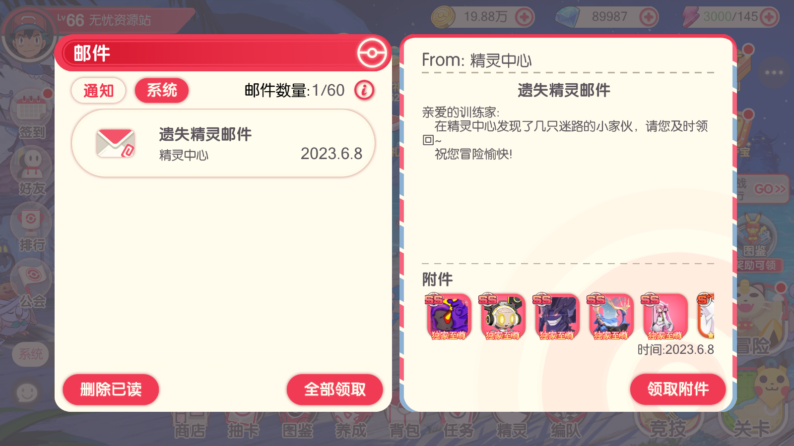 图片[8]无忧资源站-手游源码- 页游源码- 服务端-架设教程-游戏一键端- 一键端 - GM-开服怀旧3D横版卡牌回合手游【口袋觉醒29SS暴龙神】最新整理商业Ubuntu手工服务端+管理后台+GM授权后台+安卓苹果双端+详细搭建教程无忧资源站-手游源码- 页游源码- 服务端-架设教程-游戏一键端- 一键端 - GM-开服无忧资源站