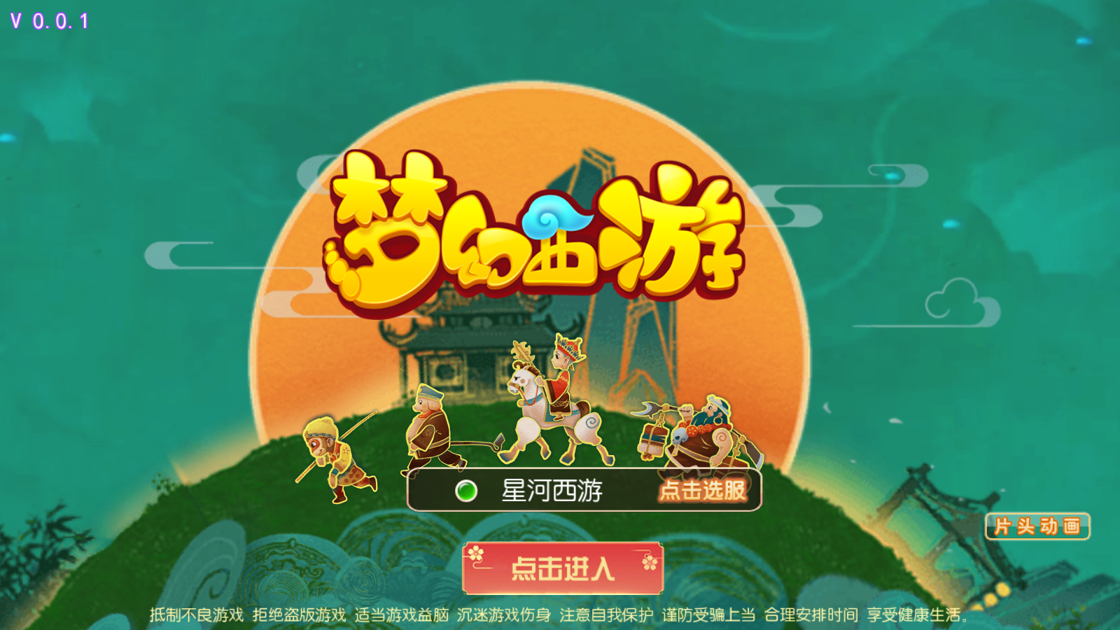 图片[1]无忧资源站-手游源码- 页游源码- 服务端-架设教程-游戏一键端- 一键端 - GM-开服MT3换皮梦幻【星河西游】最新整理Linux开服手工服务端+安卓苹果双端+GM后台+详细搭建教程无忧资源站-手游源码- 页游源码- 服务端-架设教程-游戏一键端- 一键端 - GM-开服无忧资源站