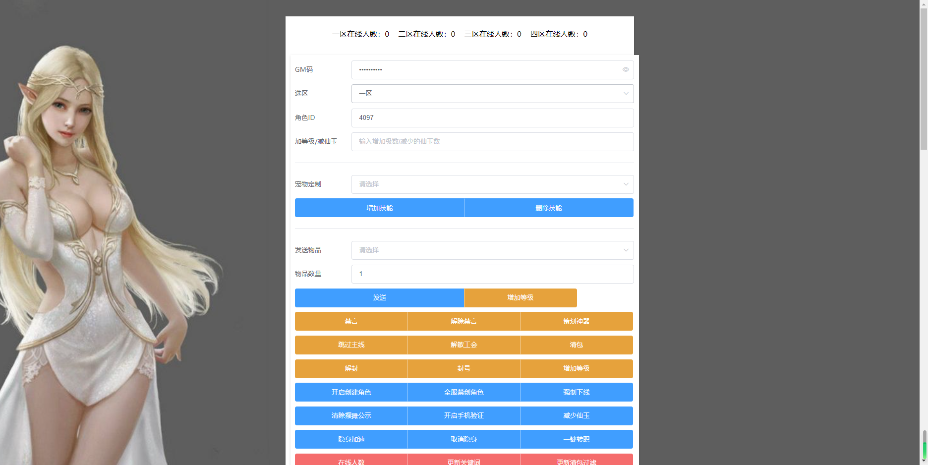 图片[18]无忧资源站-手游源码- 页游源码- 服务端-架设教程-游戏一键端- 一键端 - GM-开服MT3换皮梦幻【星河西游】最新整理Linux开服手工服务端+安卓苹果双端+GM后台+详细搭建教程无忧资源站-手游源码- 页游源码- 服务端-架设教程-游戏一键端- 一键端 - GM-开服无忧资源站