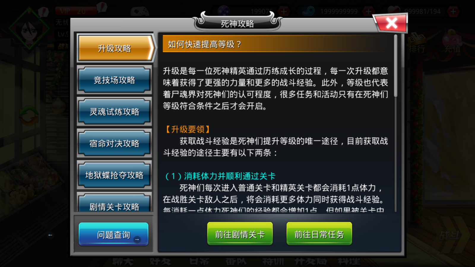 图片[10]无忧资源站-手游源码- 页游源码- 服务端-架设教程-游戏一键端- 一键端 - GM-开服稀有横版格斗手游【死神觉醒之命器入魂】最新整理LINUX手工服务端+安卓+多区跨服+管理后台+CDK授权后台+福利后台+解密工具+详细搭建教程无忧资源站-手游源码- 页游源码- 服务端-架设教程-游戏一键端- 一键端 - GM-开服无忧资源站