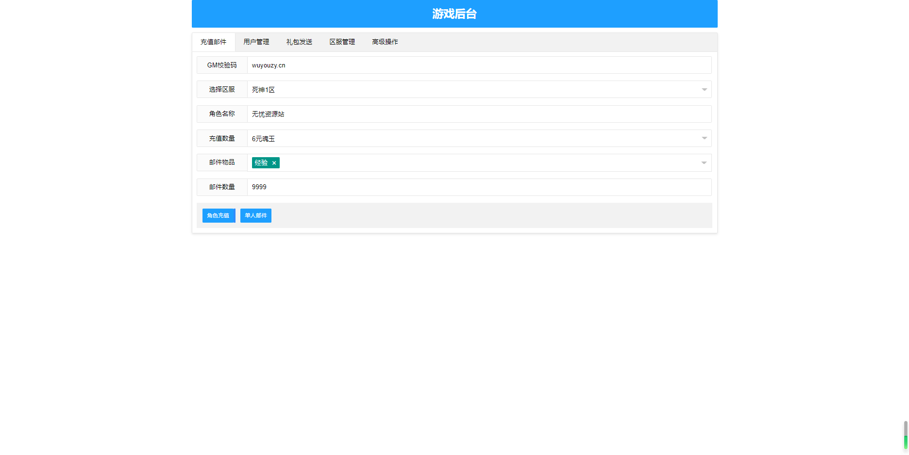 图片[17]无忧资源站-手游源码- 页游源码- 服务端-架设教程-游戏一键端- 一键端 - GM-开服稀有横版格斗手游【死神觉醒之命器入魂】最新整理LINUX手工服务端+安卓+多区跨服+管理后台+CDK授权后台+福利后台+解密工具+详细搭建教程无忧资源站-手游源码- 页游源码- 服务端-架设教程-游戏一键端- 一键端 - GM-开服无忧资源站