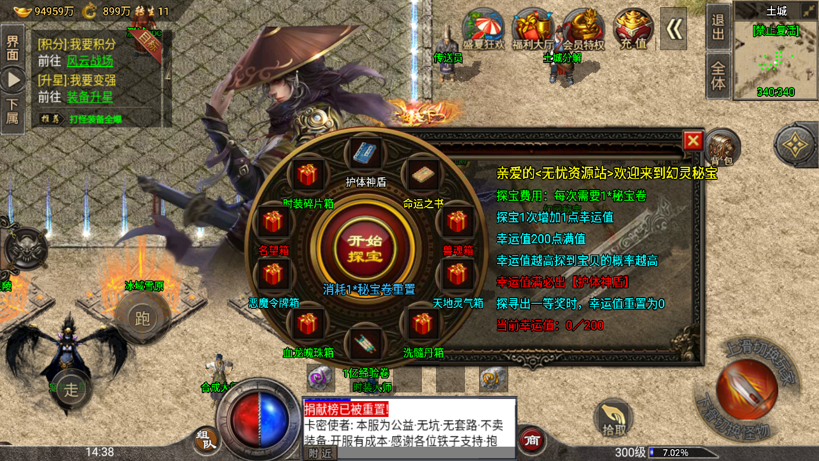 图片[3]无忧资源站-手游源码- 页游源码- 服务端-架设教程-游戏一键端- 一键端 - GM-开服战神引擎传奇手游【单职业盟重冰雪精修版】最新整理WIN系特色服务端+安卓苹果双端+GM后台+详细搭建教程无忧资源站-手游源码- 页游源码- 服务端-架设教程-游戏一键端- 一键端 - GM-开服无忧资源站