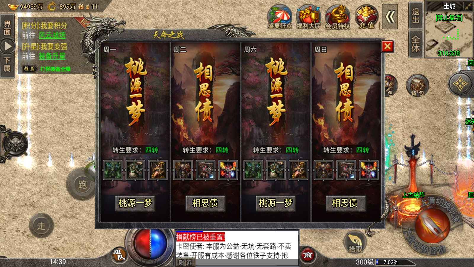 图片[7]无忧资源站-手游源码- 页游源码- 服务端-架设教程-游戏一键端- 一键端 - GM-开服战神引擎传奇手游【单职业盟重冰雪精修版】最新整理WIN系特色服务端+安卓苹果双端+GM后台+详细搭建教程无忧资源站-手游源码- 页游源码- 服务端-架设教程-游戏一键端- 一键端 - GM-开服无忧资源站