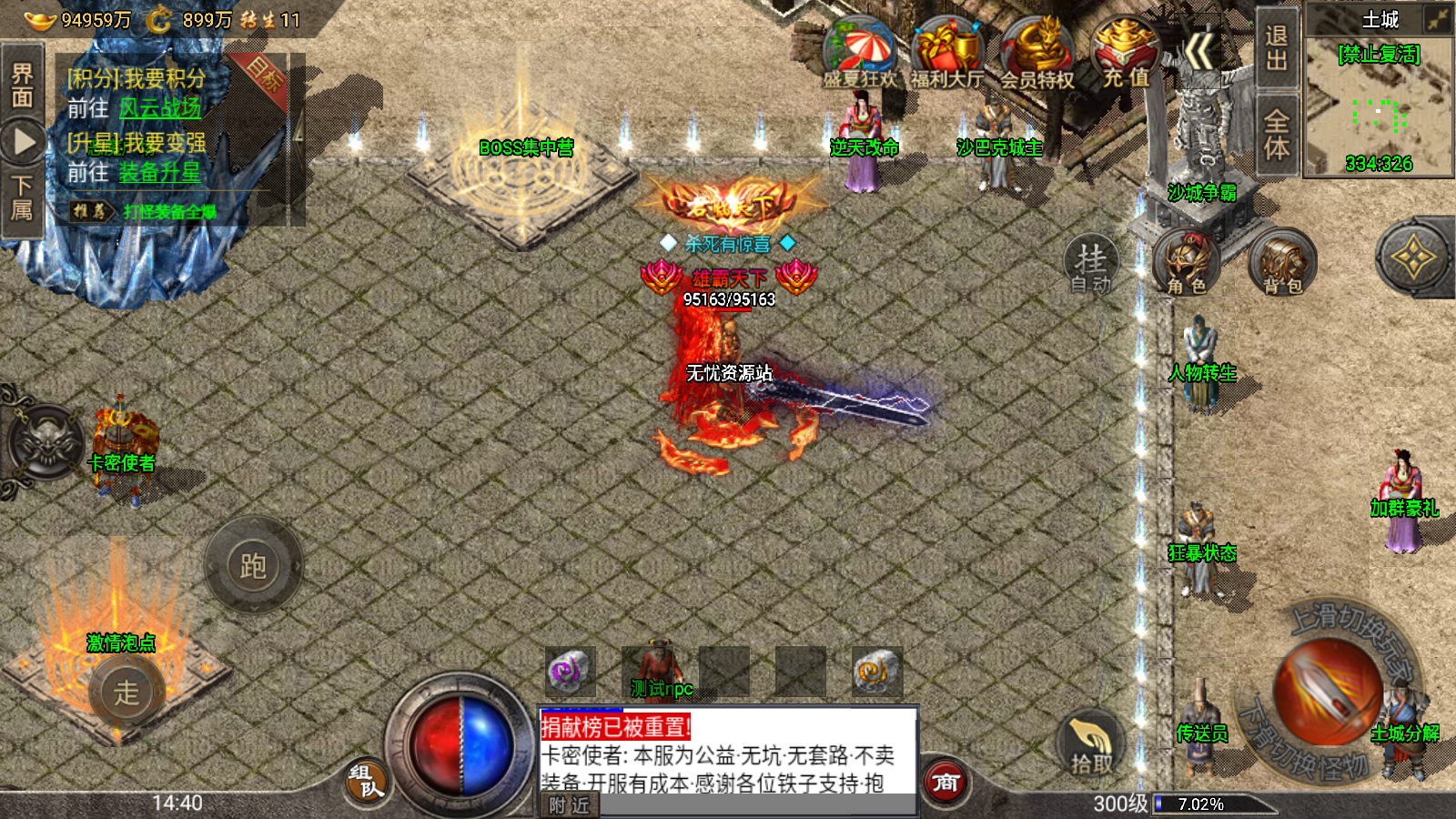 图片[10]无忧资源站-手游源码- 页游源码- 服务端-架设教程-游戏一键端- 一键端 - GM-开服战神引擎传奇手游【单职业盟重冰雪精修版】最新整理WIN系特色服务端+安卓苹果双端+GM后台+详细搭建教程无忧资源站-手游源码- 页游源码- 服务端-架设教程-游戏一键端- 一键端 - GM-开服无忧资源站