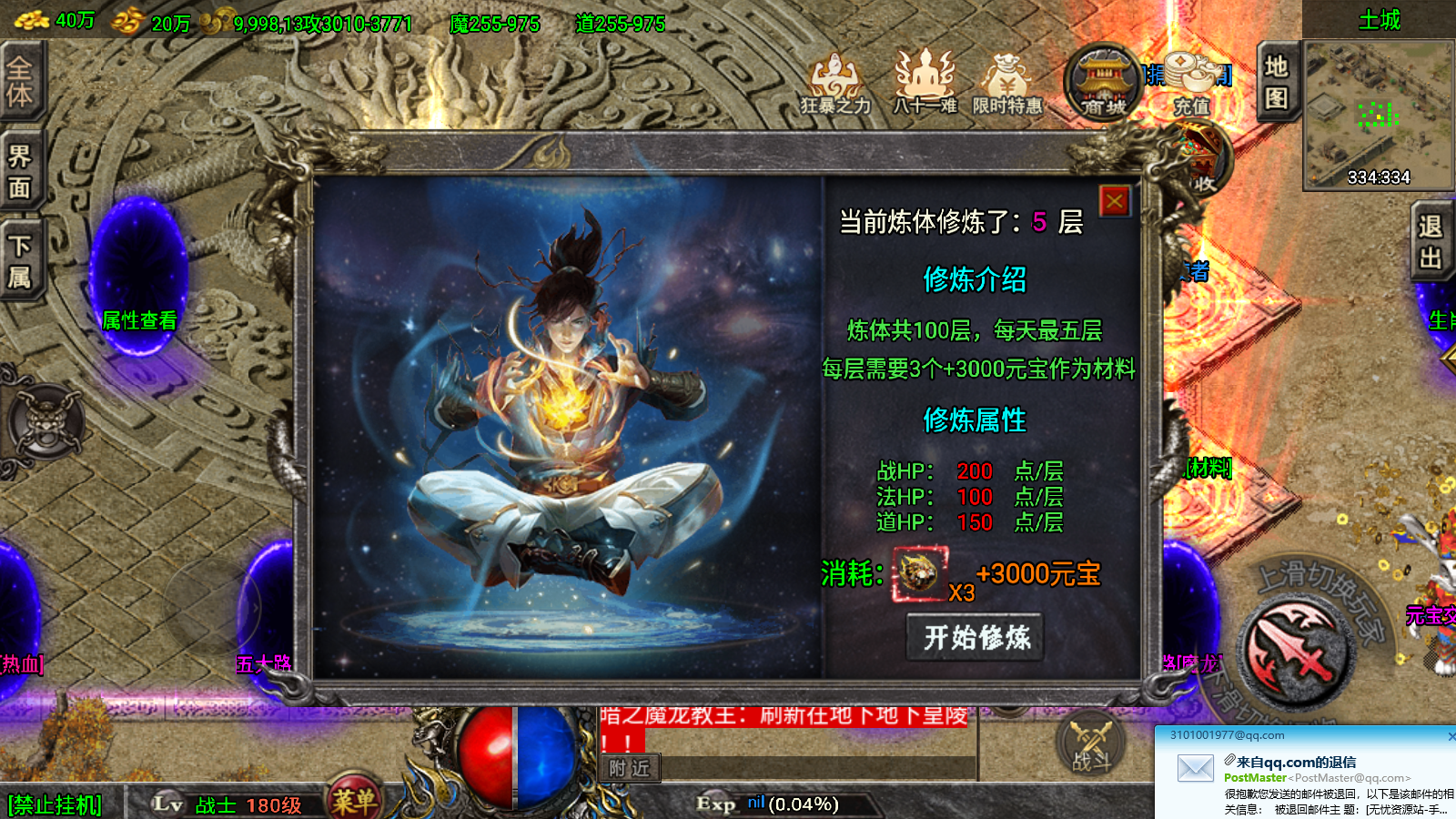 图片[9]无忧资源站-手游源码- 页游源码- 服务端-架设教程-游戏一键端- 一键端 - GM-开服战神引擎传奇手游【道士下山免授权明文完整版】最新整理WIN系特色服务端+安卓苹果双端+GM后台+详细搭建教程无忧资源站-手游源码- 页游源码- 服务端-架设教程-游戏一键端- 一键端 - GM-开服无忧资源站