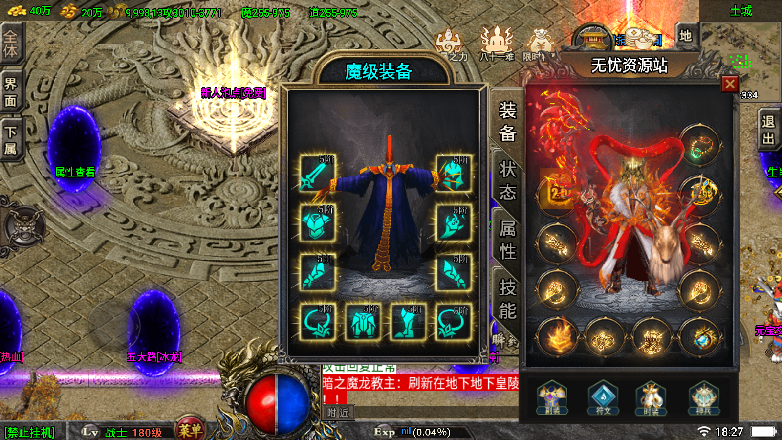 图片[13]无忧资源站-手游源码- 页游源码- 服务端-架设教程-游戏一键端- 一键端 - GM-开服战神引擎传奇手游【道士下山免授权明文完整版】最新整理WIN系特色服务端+安卓苹果双端+GM后台+详细搭建教程无忧资源站-手游源码- 页游源码- 服务端-架设教程-游戏一键端- 一键端 - GM-开服无忧资源站