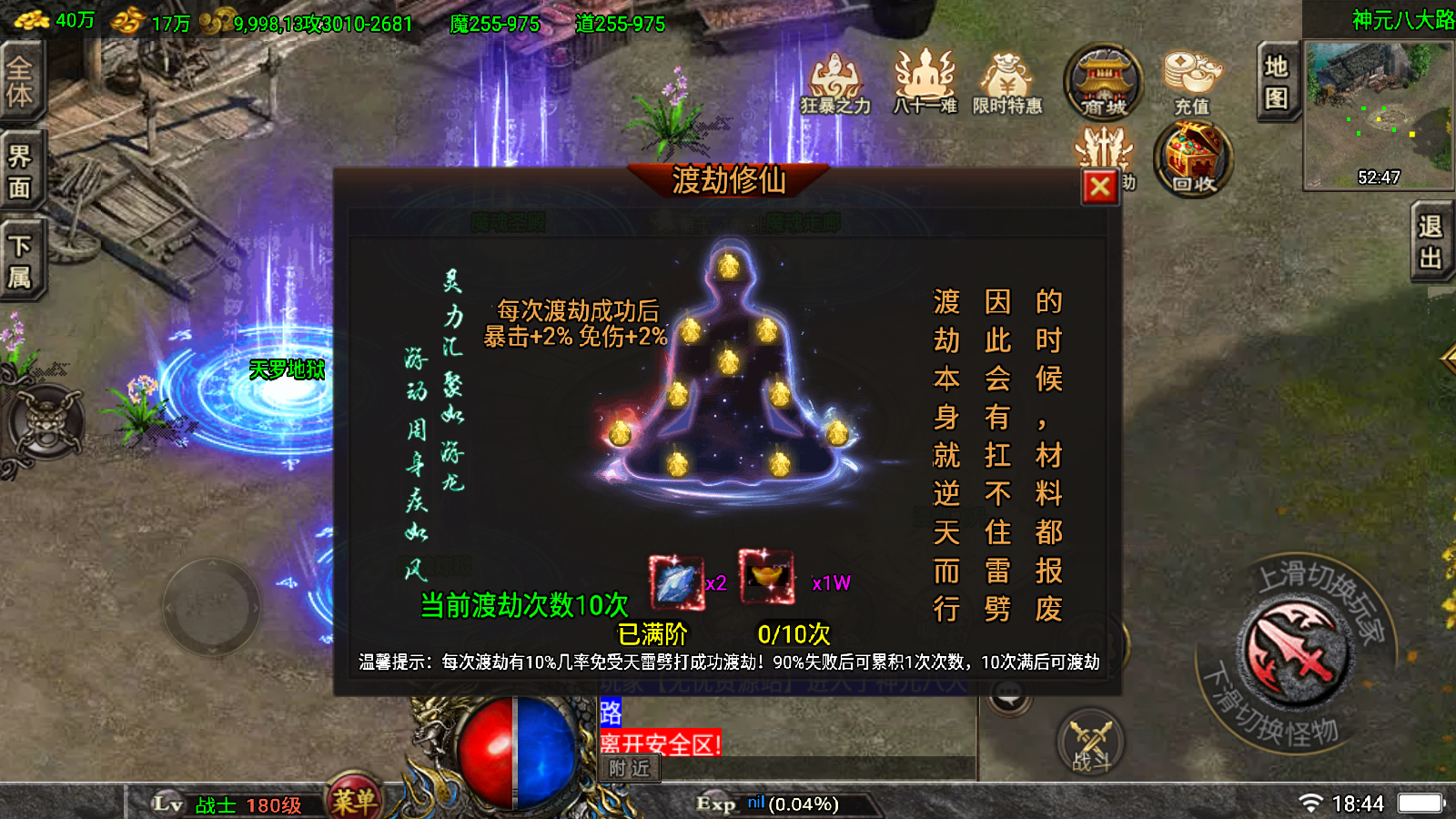 图片[20]无忧资源站-手游源码- 页游源码- 服务端-架设教程-游戏一键端- 一键端 - GM-开服战神引擎传奇手游【道士下山免授权明文完整版】最新整理WIN系特色服务端+安卓苹果双端+GM后台+详细搭建教程无忧资源站-手游源码- 页游源码- 服务端-架设教程-游戏一键端- 一键端 - GM-开服无忧资源站