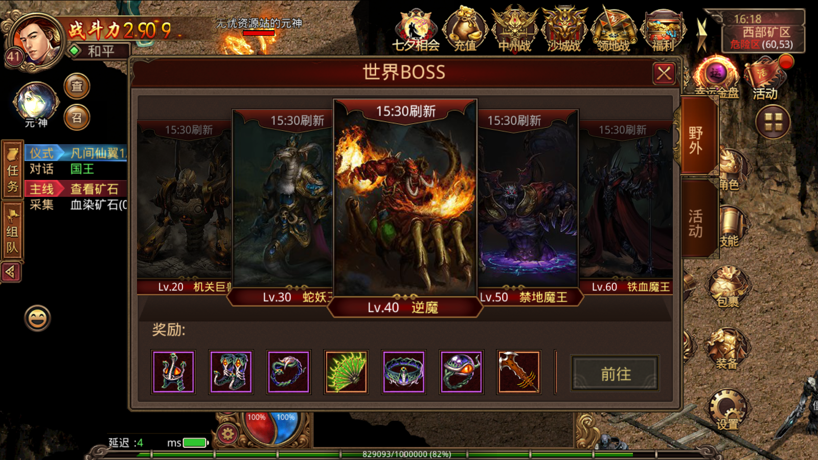 图片[4]无忧资源站-手游源码- 页游源码- 服务端-架设教程-游戏一键端- 一键端 - GM-开服【怀旧传世和真元神】传奇世界手游Linux服务端+GM授权后台+安卓+架设教程无忧资源站-手游源码- 页游源码- 服务端-架设教程-游戏一键端- 一键端 - GM-开服无忧资源站