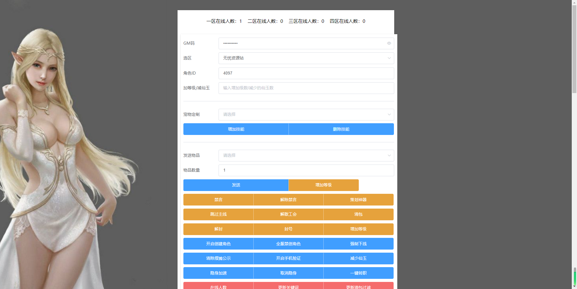 图片[18]无忧资源站-手游源码- 页游源码- 服务端-架设教程-游戏一键端- 一键端 - GM-开服MT3换皮梦幻【迎春西游】最新整理Linux手工服务端+安卓苹果双端+GM后台+详细搭建教程无忧资源站-手游源码- 页游源码- 服务端-架设教程-游戏一键端- 一键端 - GM-开服无忧资源站
