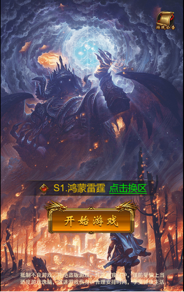 图片[1]无忧资源站-手游源码- 页游源码- 服务端-架设教程-游戏一键端- 一键端 - GM-开服【鸿蒙雷霆可乐版】三网H5游戏Linux服务端+GM后台+跨服+架设教程无忧资源站-手游源码- 页游源码- 服务端-架设教程-游戏一键端- 一键端 - GM-开服无忧资源站