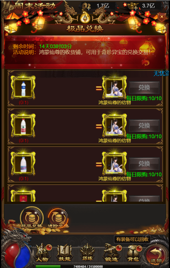图片[13]无忧资源站-手游源码- 页游源码- 服务端-架设教程-游戏一键端- 一键端 - GM-开服【鸿蒙雷霆可乐版】三网H5游戏Linux服务端+GM后台+跨服+架设教程无忧资源站-手游源码- 页游源码- 服务端-架设教程-游戏一键端- 一键端 - GM-开服无忧资源站