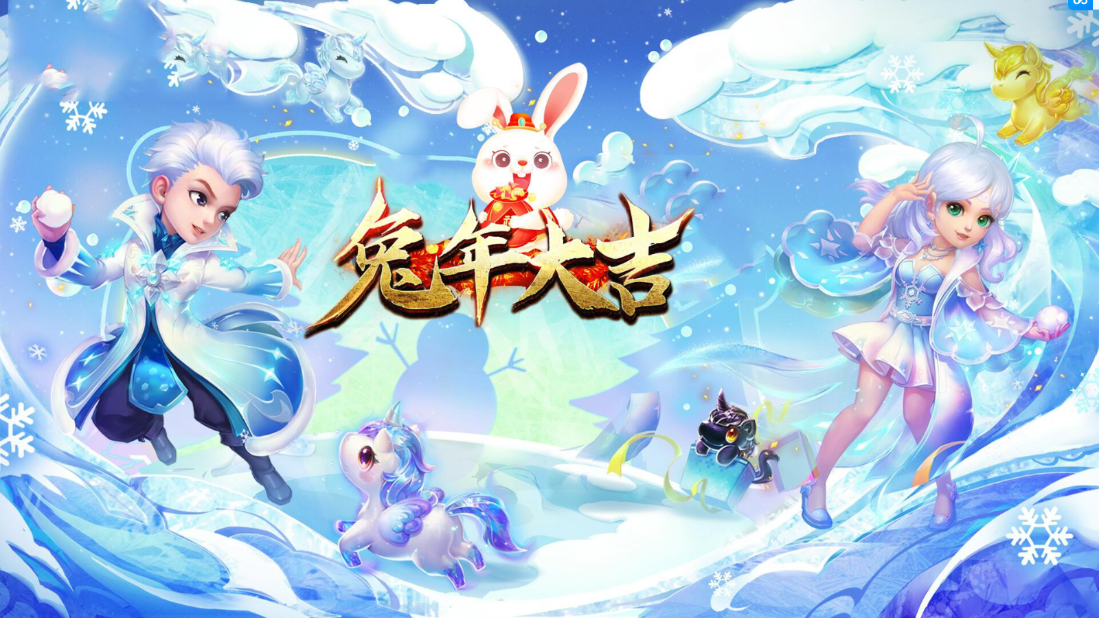 图片[1]无忧资源站-手游源码- 页游源码- 服务端-架设教程-游戏一键端- 一键端 - GM-开服MT3换皮梦幻【兔年大吉微变打金版】最新整理Linux手工服务端+安卓苹果双端+GM后台+详细搭建教程无忧资源站-手游源码- 页游源码- 服务端-架设教程-游戏一键端- 一键端 - GM-开服无忧资源站