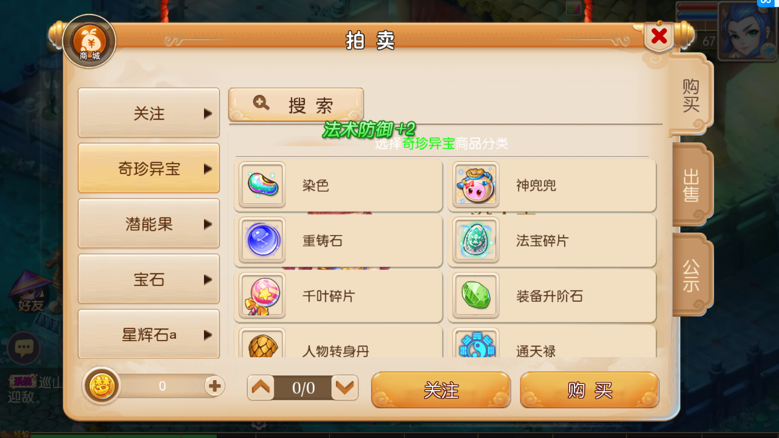 图片[5]无忧资源站-手游源码- 页游源码- 服务端-架设教程-游戏一键端- 一键端 - GM-开服MT3换皮梦幻【兔年大吉微变打金版】最新整理Linux手工服务端+安卓苹果双端+GM后台+详细搭建教程无忧资源站-手游源码- 页游源码- 服务端-架设教程-游戏一键端- 一键端 - GM-开服无忧资源站