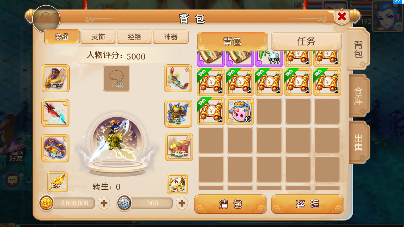 图片[7]无忧资源站-手游源码- 页游源码- 服务端-架设教程-游戏一键端- 一键端 - GM-开服MT3换皮梦幻【兔年大吉微变打金版】最新整理Linux手工服务端+安卓苹果双端+GM后台+详细搭建教程无忧资源站-手游源码- 页游源码- 服务端-架设教程-游戏一键端- 一键端 - GM-开服无忧资源站