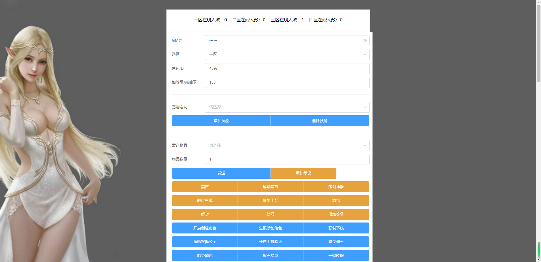 图片[17]无忧资源站-手游源码- 页游源码- 服务端-架设教程-游戏一键端- 一键端 - GM-开服MT3换皮梦幻【兔年大吉微变打金版】最新整理Linux手工服务端+安卓苹果双端+GM后台+详细搭建教程无忧资源站-手游源码- 页游源码- 服务端-架设教程-游戏一键端- 一键端 - GM-开服无忧资源站