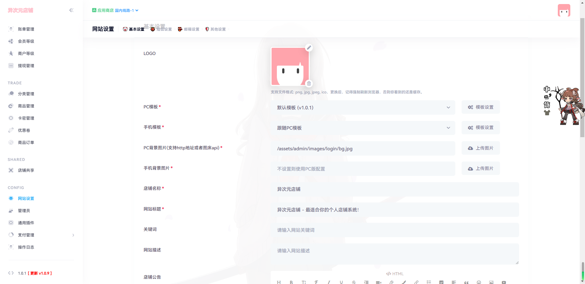 图片[8]无忧资源站-手游源码- 页游源码- 服务端-架设教程-游戏一键端- 一键端 - GM-开服异次元发卡系统源码重构版本/二次元风格发卡网全开源源码无忧资源站-手游源码- 页游源码- 服务端-架设教程-游戏一键端- 一键端 - GM-开服无忧资源站
