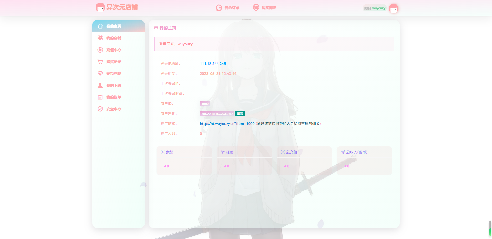 图片[11]无忧资源站-手游源码- 页游源码- 服务端-架设教程-游戏一键端- 一键端 - GM-开服异次元发卡系统源码重构版本/二次元风格发卡网全开源源码无忧资源站-手游源码- 页游源码- 服务端-架设教程-游戏一键端- 一键端 - GM-开服无忧资源站