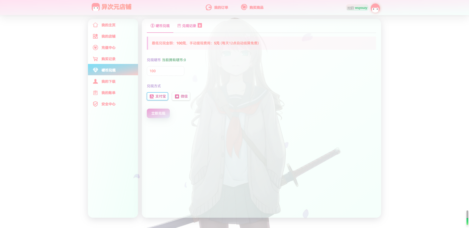 图片[14]无忧资源站-手游源码- 页游源码- 服务端-架设教程-游戏一键端- 一键端 - GM-开服异次元发卡系统源码重构版本/二次元风格发卡网全开源源码无忧资源站-手游源码- 页游源码- 服务端-架设教程-游戏一键端- 一键端 - GM-开服无忧资源站