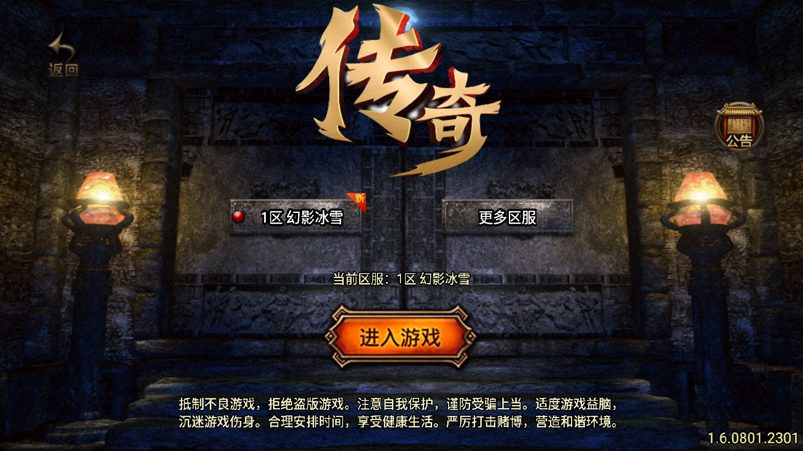 图片[1]无忧资源站-手游源码- 页游源码- 服务端-架设教程-游戏一键端- 一键端 - GM-开服战神引擎传奇手游【幻影冰雪】WIN服务端+GM工具+双端+架设教程无忧资源站-手游源码- 页游源码- 服务端-架设教程-游戏一键端- 一键端 - GM-开服无忧资源站