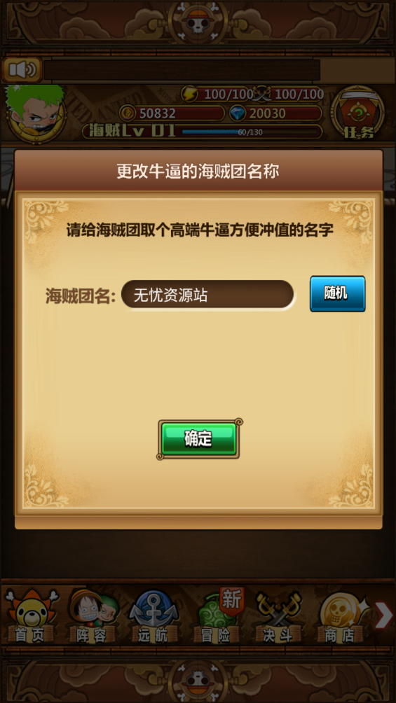 图片[8]无忧资源站-手游源码- 页游源码- 服务端-架设教程-游戏一键端- 一键端 - GM-开服稀有卡牌回合手游【梦想海贼王-和之国本地端】最新整理Win一键服务端+本地注册验证+CDK授权后台+安卓+详细搭建教程无忧资源站-手游源码- 页游源码- 服务端-架设教程-游戏一键端- 一键端 - GM-开服无忧资源站