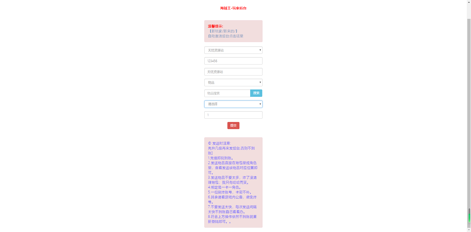 图片[14]无忧资源站-手游源码- 页游源码- 服务端-架设教程-游戏一键端- 一键端 - GM-开服稀有卡牌回合手游【梦想海贼王-和之国本地端】最新整理Win一键服务端+本地注册验证+CDK授权后台+安卓+详细搭建教程无忧资源站-手游源码- 页游源码- 服务端-架设教程-游戏一键端- 一键端 - GM-开服无忧资源站