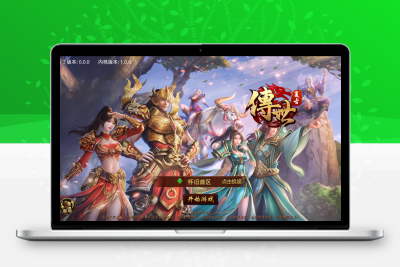 【怀旧传世和真元神】传奇世界手游Linux服务端+GM授权后台+安卓+架设教程无忧资源站-手游源码- 页游源码- 服务端-架设教程-游戏一键端- 一键端 - GM-开服无忧资源站