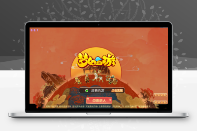MT3换皮梦幻【迎春西游】全套源码无忧资源站-手游源码- 页游源码- 服务端-架设教程-游戏一键端- 一键端 - GM-开服无忧资源站