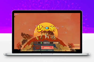 MT3换皮梦幻【鲲鹏西游】全套源码无忧资源站-手游源码- 页游源码- 服务端-架设教程-游戏一键端- 一键端 - GM-开服无忧资源站