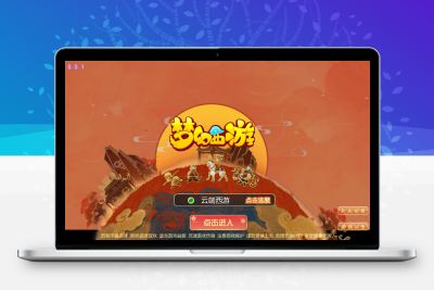 MT3换皮梦幻【云端西游】最新整理Linux开服手工服务端+安卓苹果双端+GM后台+详细搭建教程+全套攻略无忧资源站-手游源码- 页游源码- 服务端-架设教程-游戏一键端- 一键端 - GM-开服无忧资源站