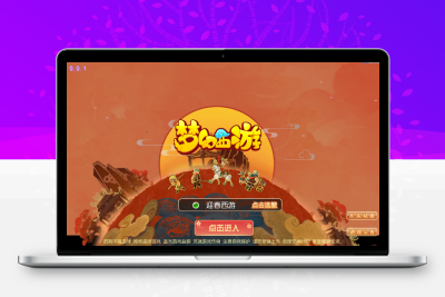 MT3换皮梦幻【迎春西游】最新整理Linux手工服务端+安卓苹果双端+GM后台+详细搭建教程无忧资源站-手游源码- 页游源码- 服务端-架设教程-游戏一键端- 一键端 - GM-开服无忧资源站