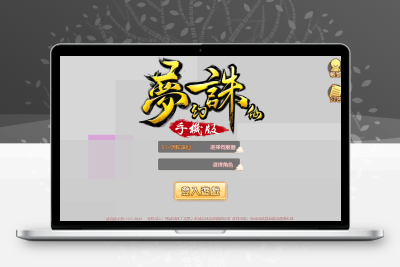 Q萌回合手游梦幻诛仙9职业【明眸诛仙9职业】最新整理Linux商业开服手工服务端+安卓苹果双端+GM后台+详细搭建教程无忧资源站-手游源码- 页游源码- 服务端-架设教程-游戏一键端- 一键端 - GM-开服无忧资源站
