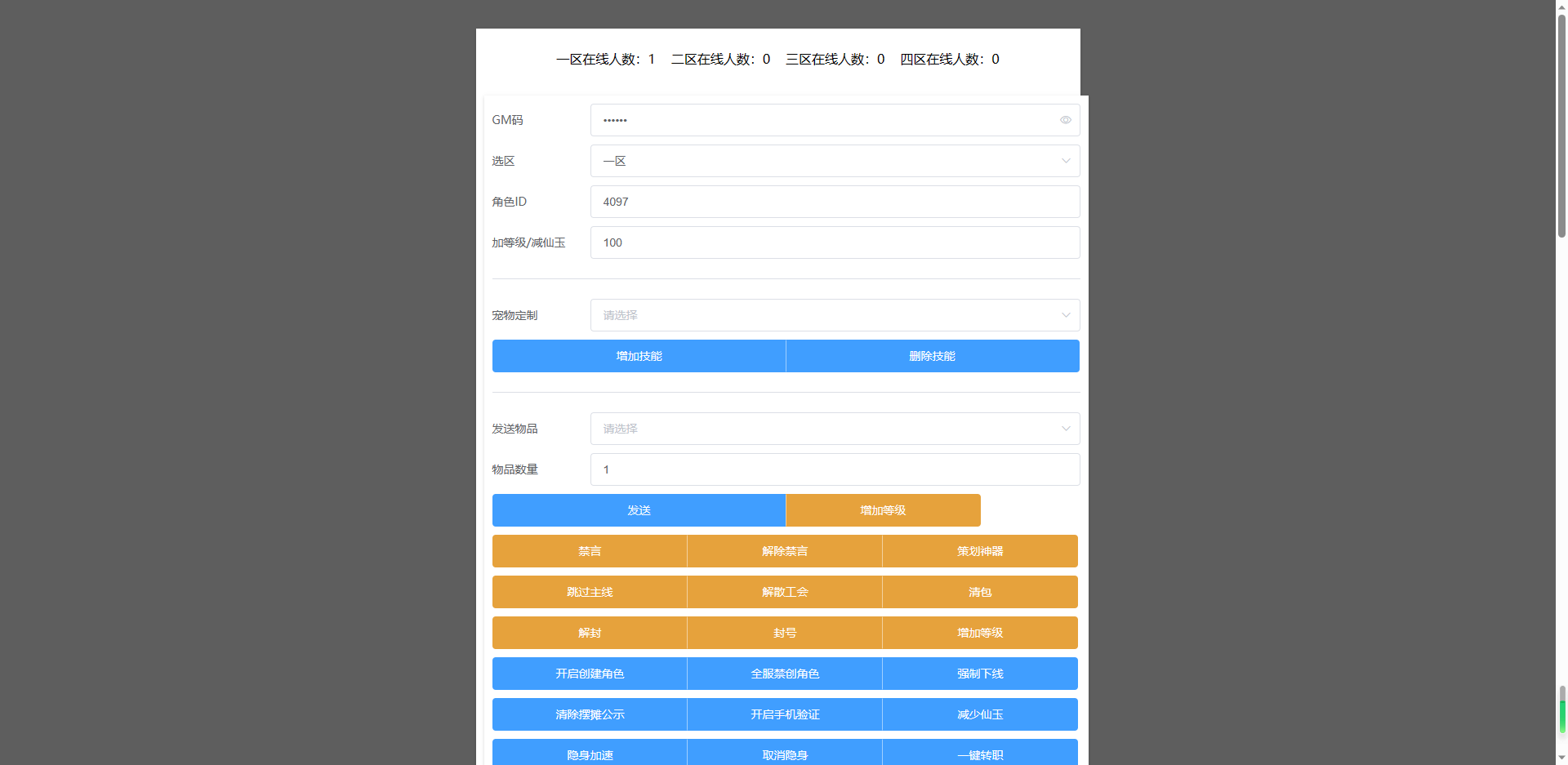 图片[19]无忧资源站-手游源码- 页游源码- 服务端-架设教程-游戏一键端- 一键端 - GM-开服MT3换皮梦幻【熊熊西游Ⅲ微中变版】最新整理Linux商业开服手工服务端+安卓苹果双端+GM后台+详细搭建教程+攻略掉落赞助表无忧资源站-手游源码- 页游源码- 服务端-架设教程-游戏一键端- 一键端 - GM-开服无忧资源站