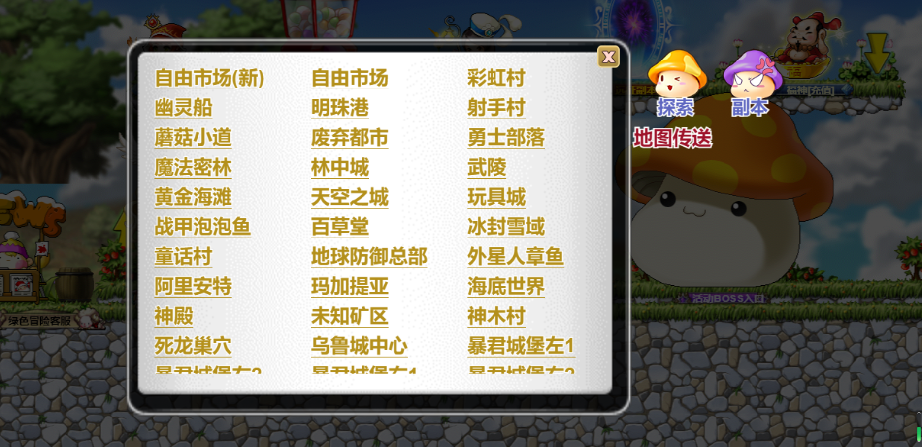 图片[8]无忧资源站-手游源码- 页游源码- 服务端-架设教程-游戏一键端- 一键端 - GM-开服怀旧冒险H5游戏【新冒险岛H5】最新整理Linux手工服务端+运营后台+详细搭建教程无忧资源站-手游源码- 页游源码- 服务端-架设教程-游戏一键端- 一键端 - GM-开服无忧资源站
