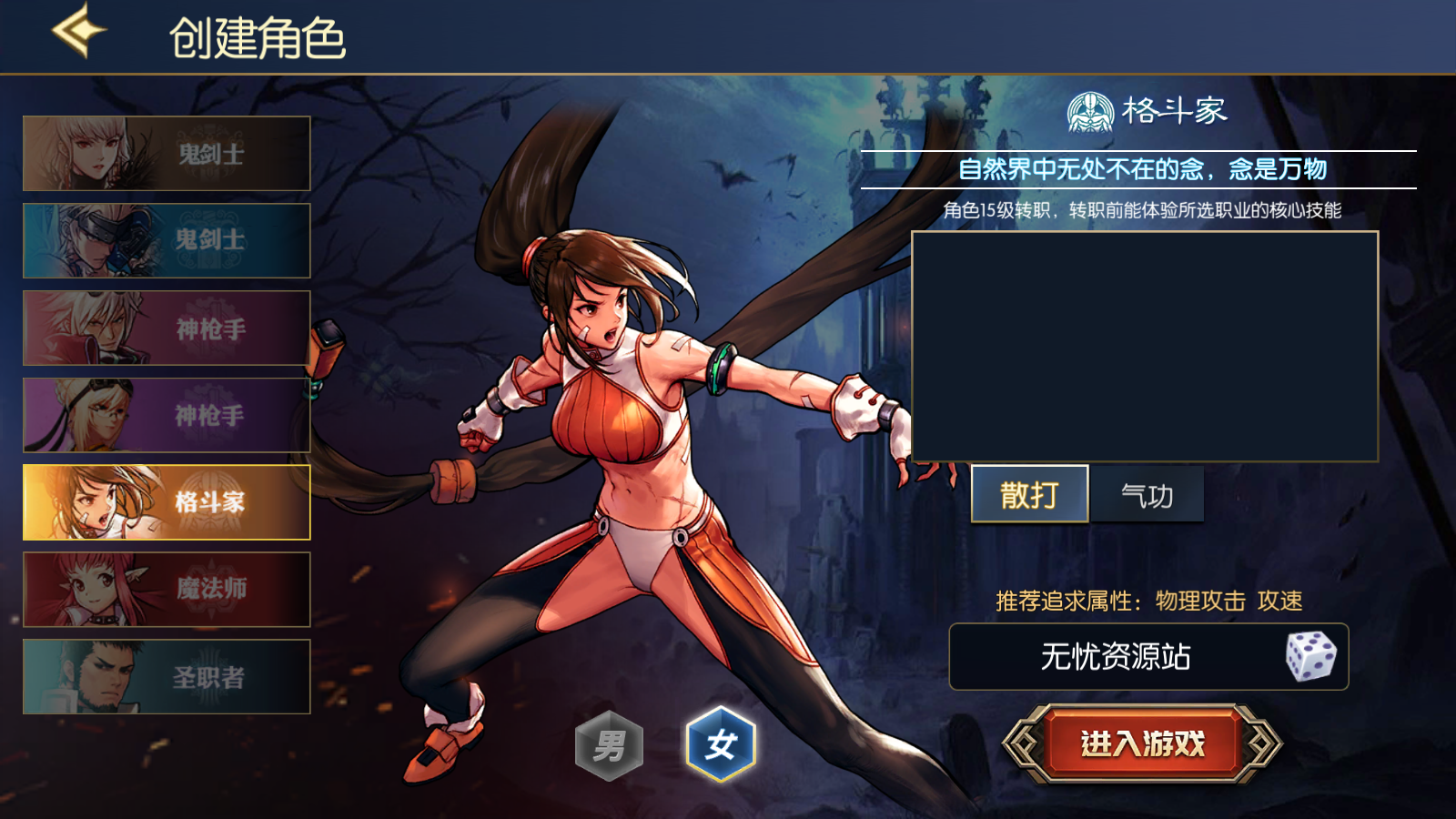 图片[5]无忧资源站-手游源码- 页游源码- 服务端-架设教程-游戏一键端- 一键端 - GM-开服横版闯关手游【情怀阿拉德更新版】最新整理Linux手工服务端+安卓苹果双端+管理后台+详细搭建教程无忧资源站-手游源码- 页游源码- 服务端-架设教程-游戏一键端- 一键端 - GM-开服无忧资源站