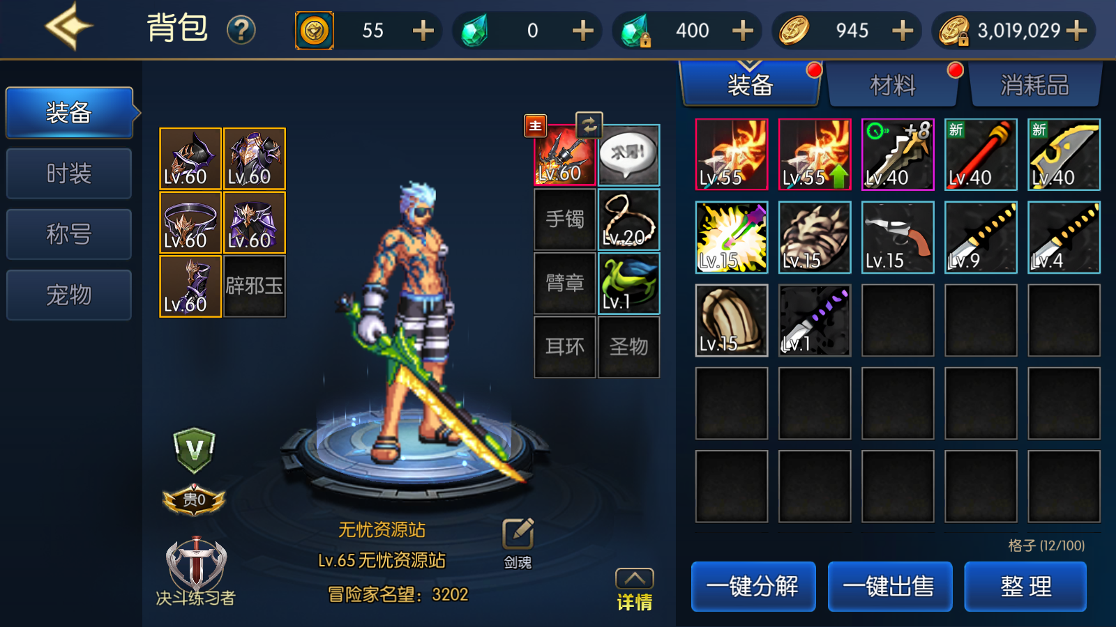 图片[12]无忧资源站-手游源码- 页游源码- 服务端-架设教程-游戏一键端- 一键端 - GM-开服横版闯关手游【情怀阿拉德更新版】最新整理Linux手工服务端+安卓苹果双端+管理后台+详细搭建教程无忧资源站-手游源码- 页游源码- 服务端-架设教程-游戏一键端- 一键端 - GM-开服无忧资源站