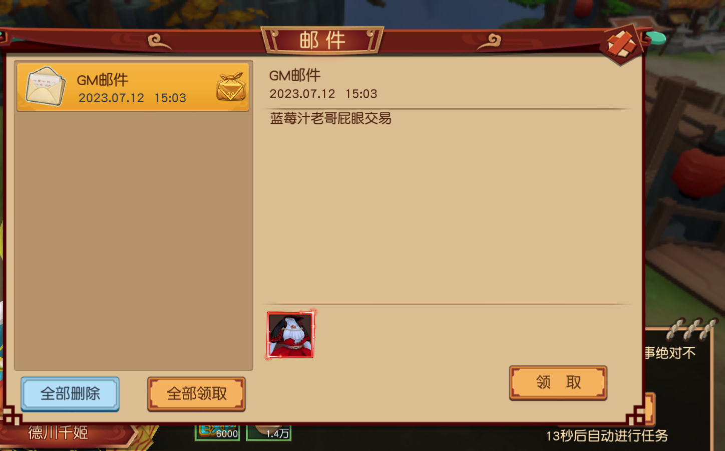 图片[6]无忧资源站-手游源码- 页游源码- 服务端-架设教程-游戏一键端- 一键端 - GM-开服经典Q萌冒险手游【大唐阴阳师之猎魂觉醒】最新整理Linux手工服务端+安卓苹果双端GM授权后台+详细搭建教程无忧资源站-手游源码- 页游源码- 服务端-架设教程-游戏一键端- 一键端 - GM-开服无忧资源站