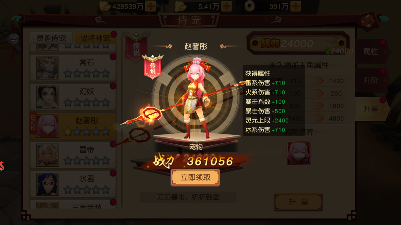 图片[11]无忧资源站-手游源码- 页游源码- 服务端-架设教程-游戏一键端- 一键端 - GM-开服经典Q萌冒险手游【大唐阴阳师之猎魂觉醒】最新整理Linux手工服务端+安卓苹果双端GM授权后台+详细搭建教程无忧资源站-手游源码- 页游源码- 服务端-架设教程-游戏一键端- 一键端 - GM-开服无忧资源站