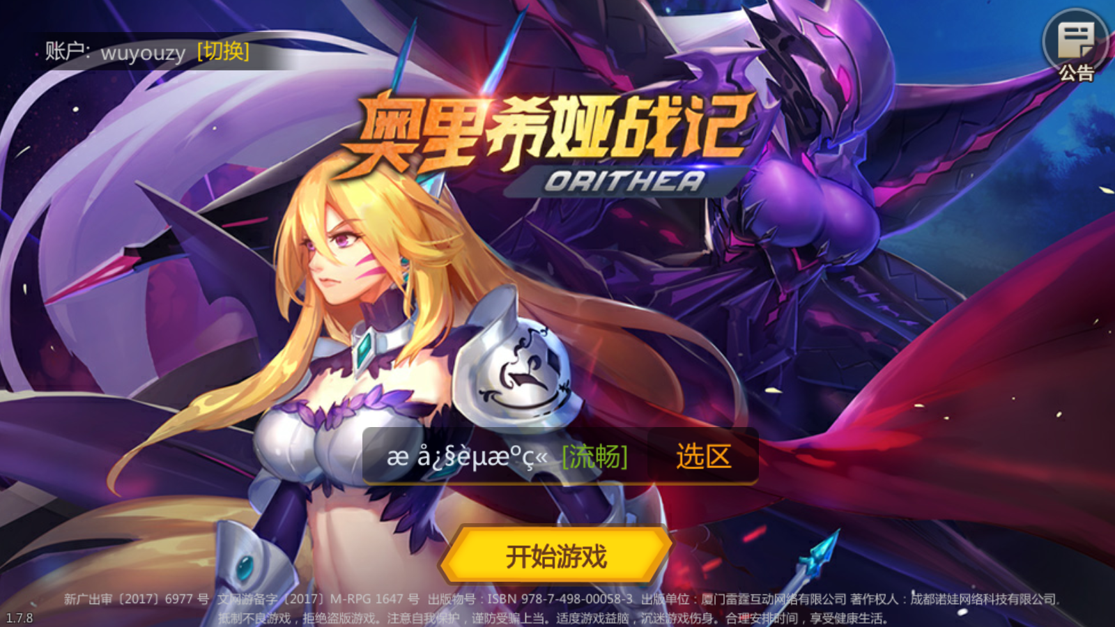 图片[1]无忧资源站-手游源码- 页游源码- 服务端-架设教程-游戏一键端- 一键端 - GM-开服稀有精品手游【奥里希娅战记】最新整理Linux手工服务端+安卓+CDK授权后台+详细搭建教程无忧资源站-手游源码- 页游源码- 服务端-架设教程-游戏一键端- 一键端 - GM-开服无忧资源站
