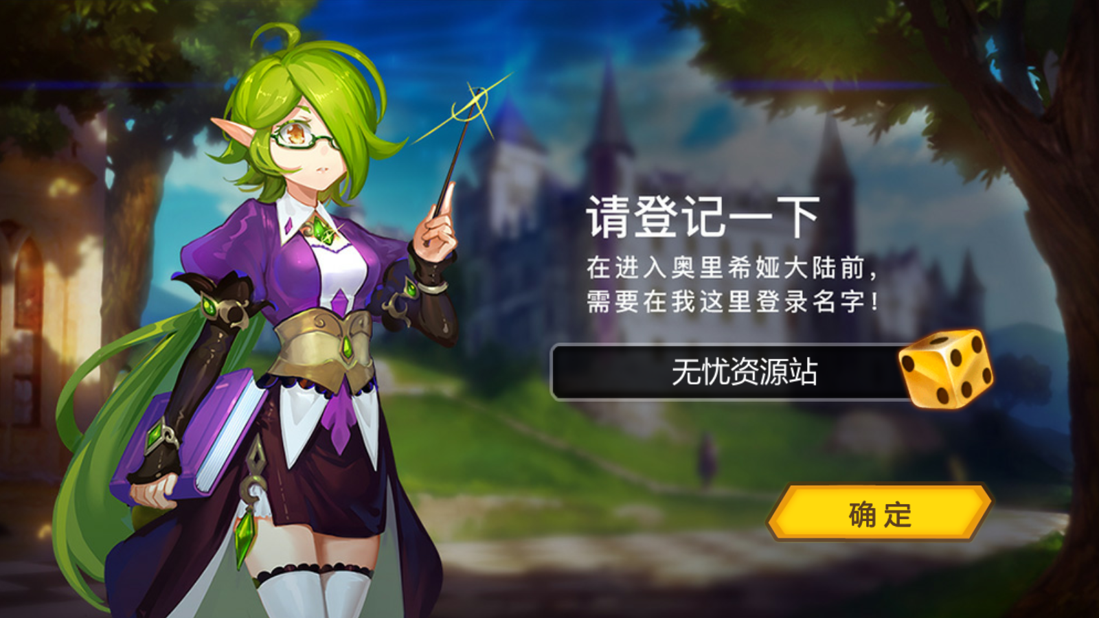 图片[2]无忧资源站-手游源码- 页游源码- 服务端-架设教程-游戏一键端- 一键端 - GM-开服稀有精品手游【奥里希娅战记】最新整理Linux手工服务端+安卓+CDK授权后台+详细搭建教程无忧资源站-手游源码- 页游源码- 服务端-架设教程-游戏一键端- 一键端 - GM-开服无忧资源站