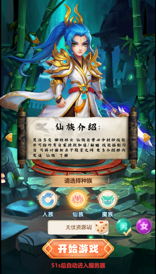 图片[2]无忧资源站-手游源码- 页游源码- 服务端-架设教程-游戏一键端- 一键端 - GM-开服三网H5游戏【魔娃西游H5】最新整理Linux手工服务端+GM后台+详细搭建教程无忧资源站-手游源码- 页游源码- 服务端-架设教程-游戏一键端- 一键端 - GM-开服无忧资源站