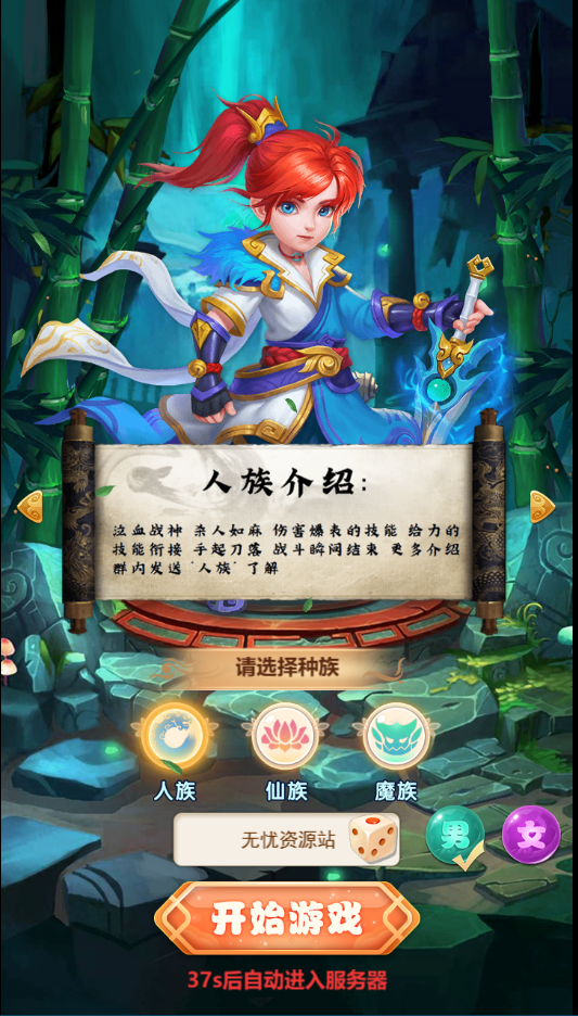 图片[3]无忧资源站-手游源码- 页游源码- 服务端-架设教程-游戏一键端- 一键端 - GM-开服三网H5游戏【魔娃西游H5】最新整理Linux手工服务端+GM后台+详细搭建教程无忧资源站-手游源码- 页游源码- 服务端-架设教程-游戏一键端- 一键端 - GM-开服无忧资源站