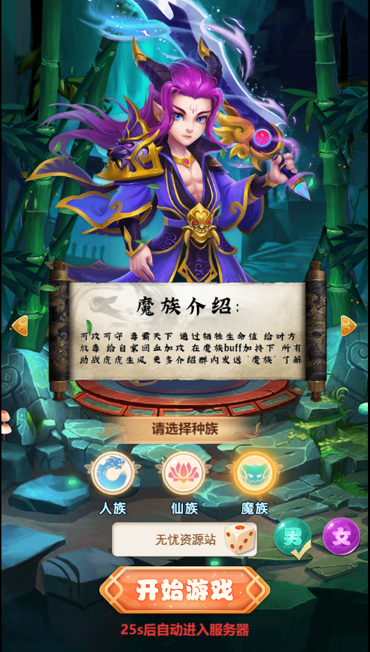 图片[4]无忧资源站-手游源码- 页游源码- 服务端-架设教程-游戏一键端- 一键端 - GM-开服三网H5游戏【魔娃西游H5】最新整理Linux手工服务端+GM后台+详细搭建教程无忧资源站-手游源码- 页游源码- 服务端-架设教程-游戏一键端- 一键端 - GM-开服无忧资源站