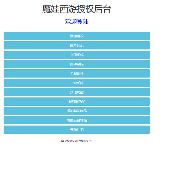 图片[11]无忧资源站-手游源码- 页游源码- 服务端-架设教程-游戏一键端- 一键端 - GM-开服三网H5游戏【魔娃西游H5】最新整理Linux手工服务端+GM后台+详细搭建教程无忧资源站-手游源码- 页游源码- 服务端-架设教程-游戏一键端- 一键端 - GM-开服无忧资源站