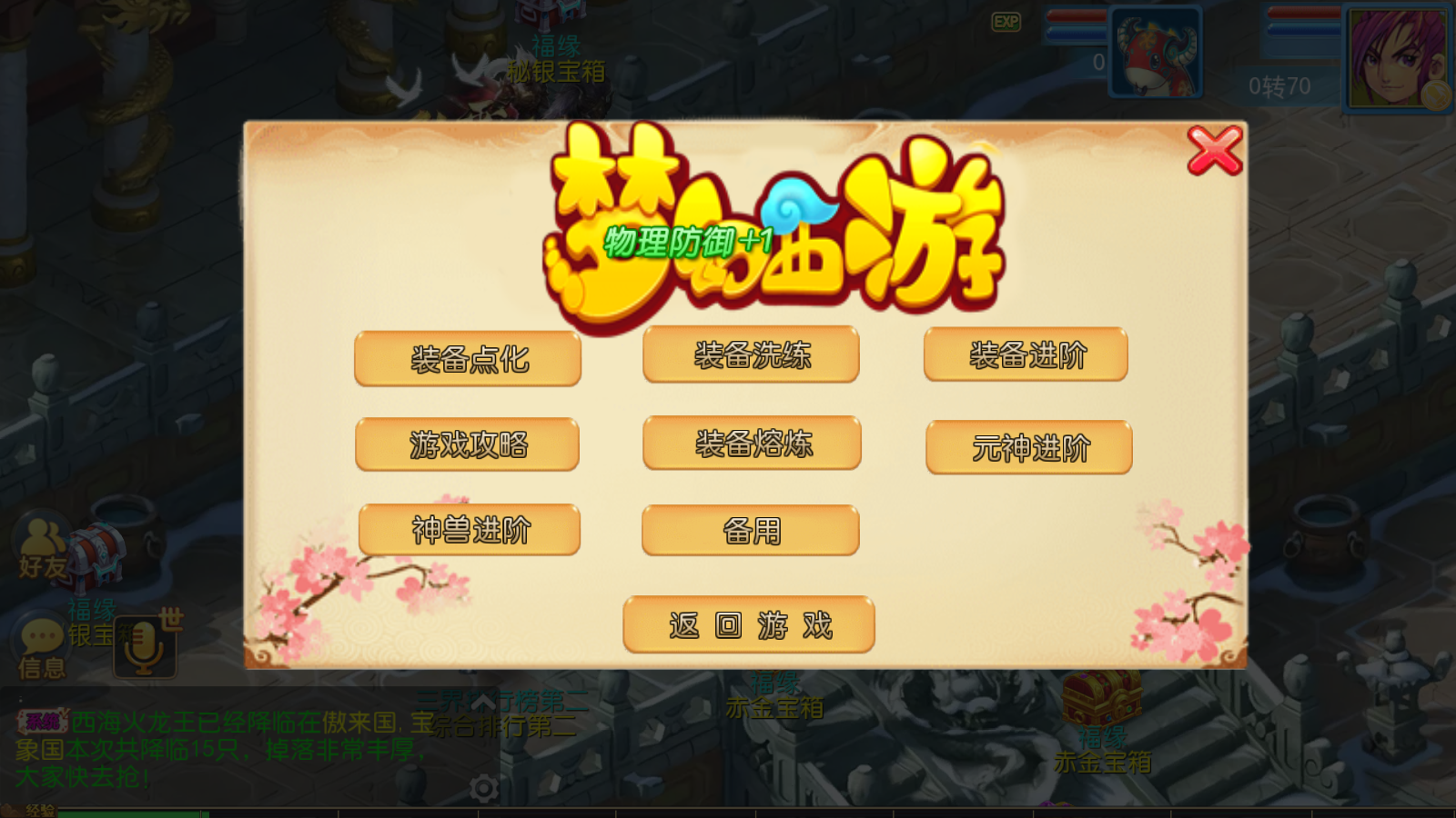 图片[20]无忧资源站-手游源码- 页游源码- 服务端-架设教程-游戏一键端- 一键端 - GM-开服MT3换皮梦幻【御风西游】最新整理Linux手工服务端+安卓苹果双端+GM后台+详细搭建教程无忧资源站-手游源码- 页游源码- 服务端-架设教程-游戏一键端- 一键端 - GM-开服无忧资源站