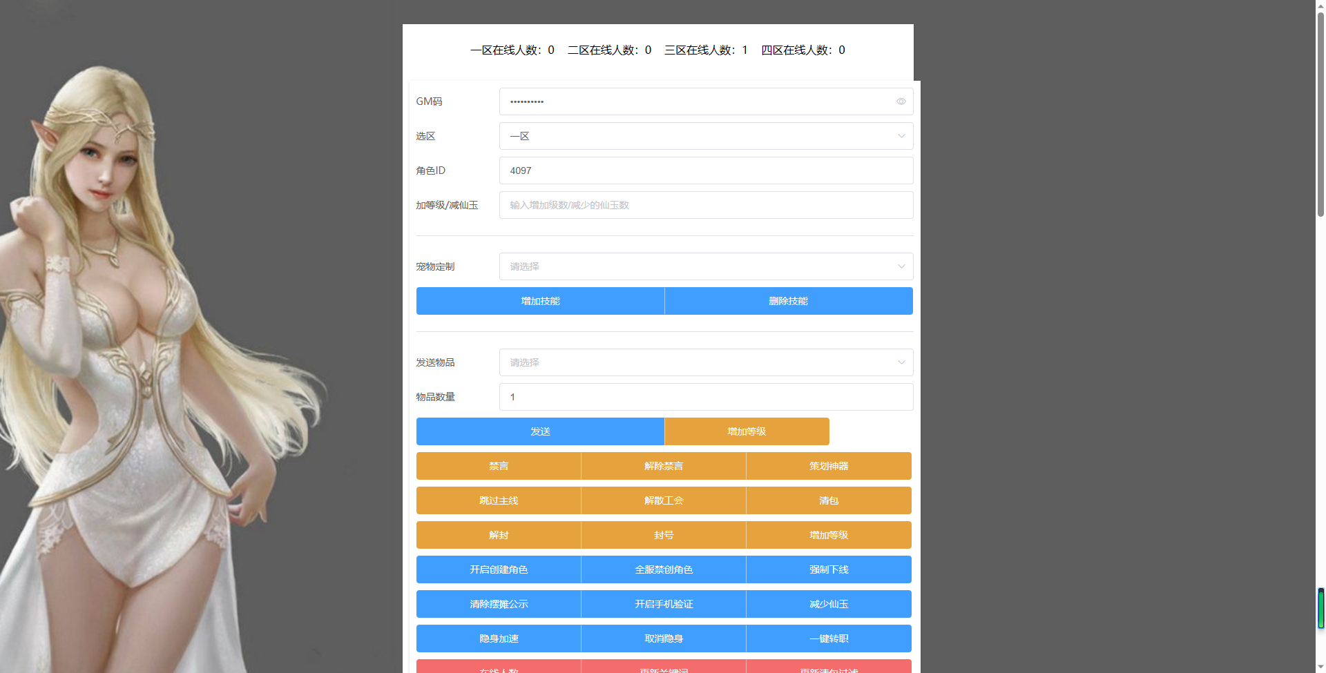 图片[22]无忧资源站-手游源码- 页游源码- 服务端-架设教程-游戏一键端- 一键端 - GM-开服MT3换皮梦幻【御风西游】最新整理Linux手工服务端+安卓苹果双端+GM后台+详细搭建教程无忧资源站-手游源码- 页游源码- 服务端-架设教程-游戏一键端- 一键端 - GM-开服无忧资源站