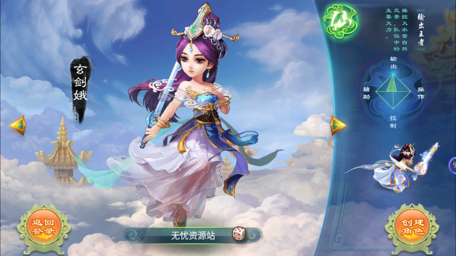 图片[2]无忧资源站-手游源码- 页游源码- 服务端-架设教程-游戏一键端- 一键端 - GM-开服大话回合手游【逍遥西游之紫禁西游】最新整理Linux手工服务端+安卓苹果双端+GM后台+详细搭建教程无忧资源站-手游源码- 页游源码- 服务端-架设教程-游戏一键端- 一键端 - GM-开服无忧资源站