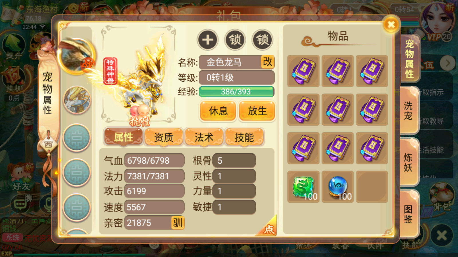图片[5]无忧资源站-手游源码- 页游源码- 服务端-架设教程-游戏一键端- 一键端 - GM-开服大话回合手游【逍遥西游之紫禁西游】最新整理Linux手工服务端+安卓苹果双端+GM后台+详细搭建教程无忧资源站-手游源码- 页游源码- 服务端-架设教程-游戏一键端- 一键端 - GM-开服无忧资源站