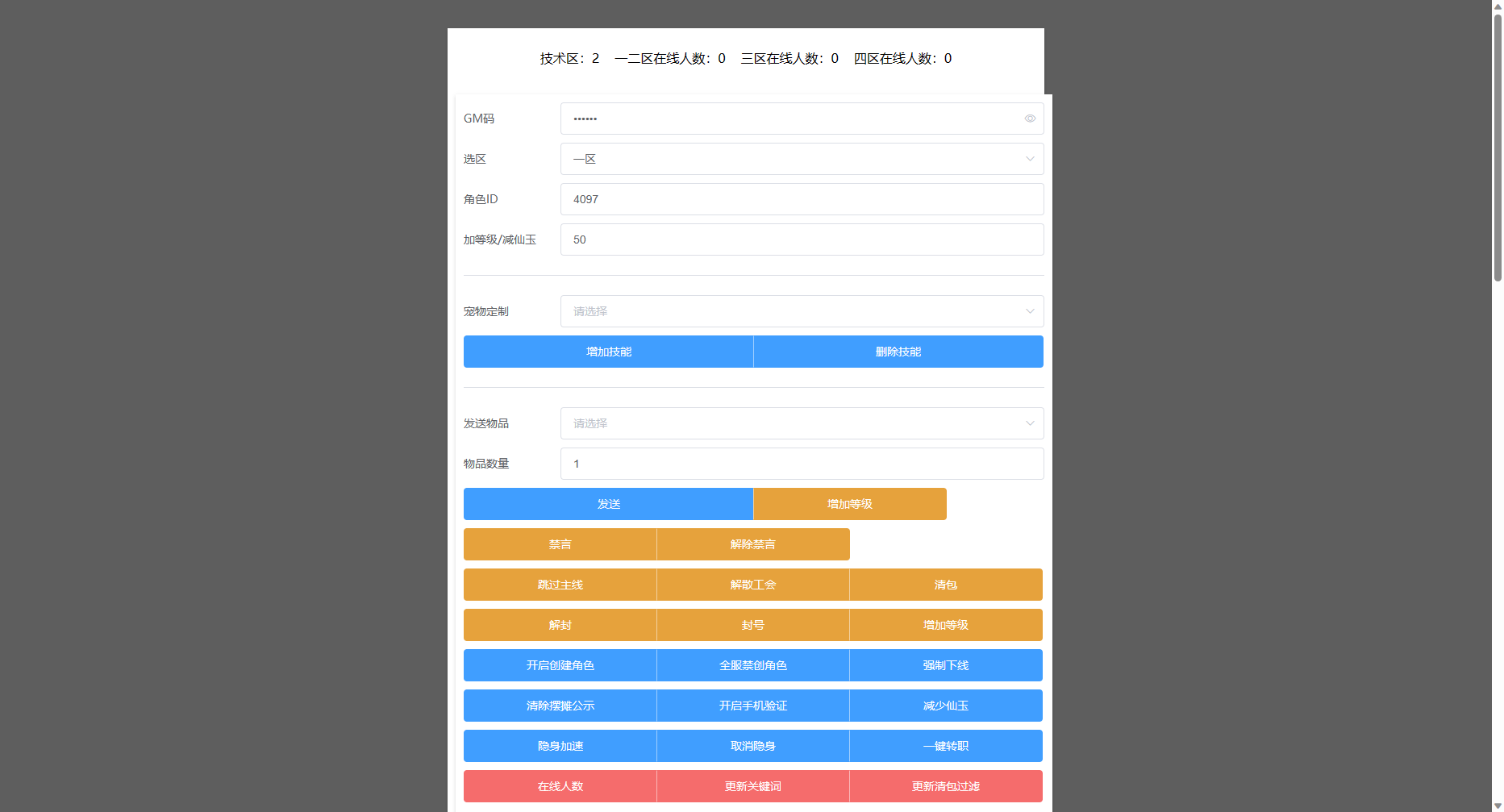 图片[23]无忧资源站-手游源码- 页游源码- 服务端-架设教程-游戏一键端- 一键端 - GM-开服MT3换皮梦幻【云梦西游】最新整理Linux商业开服手工服务端+安卓苹果双端+GM后台+详细搭建教程+赞助攻略无忧资源站-手游源码- 页游源码- 服务端-架设教程-游戏一键端- 一键端 - GM-开服无忧资源站