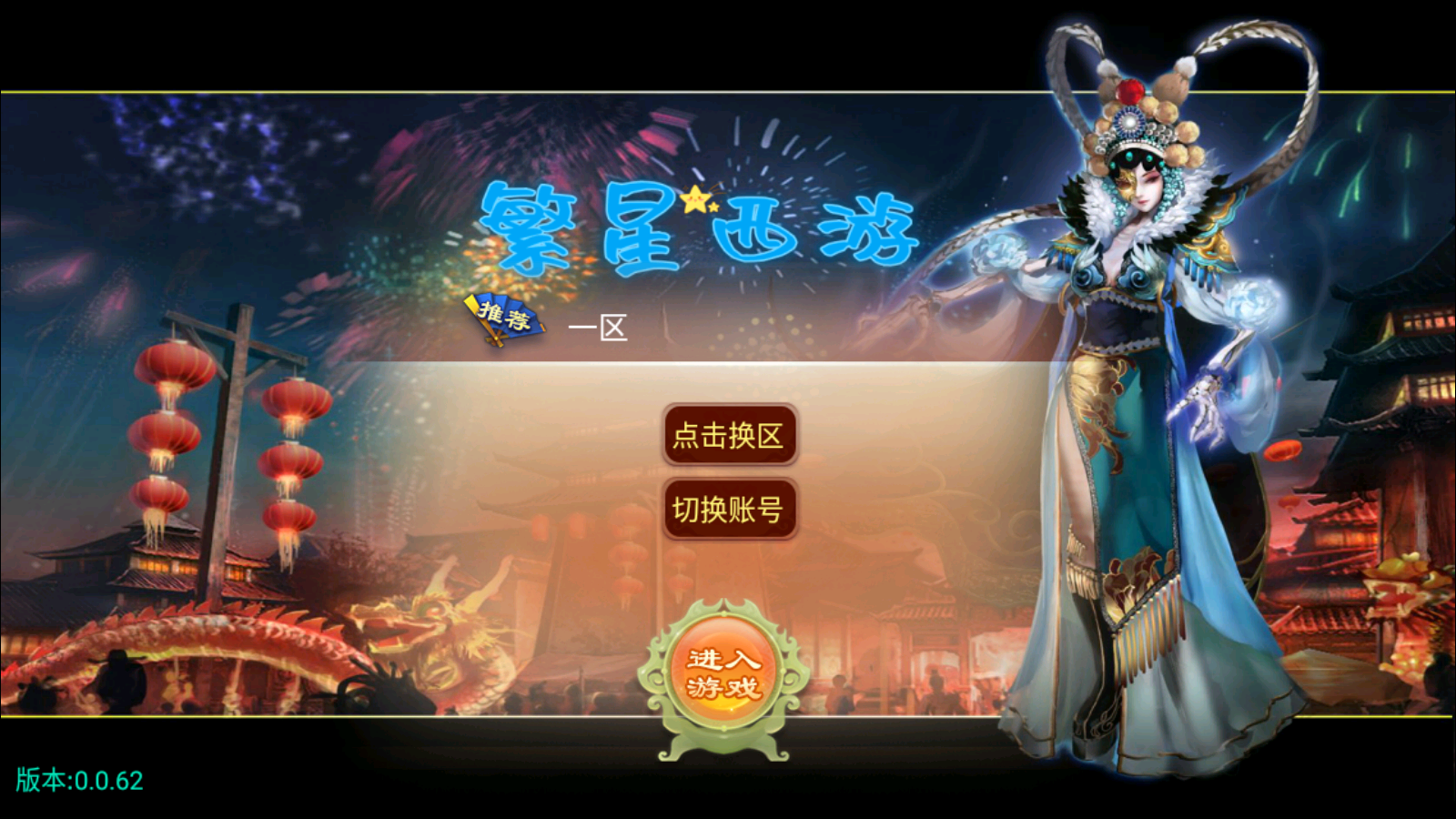 图片[1]无忧资源站-手游源码- 页游源码- 服务端-架设教程-游戏一键端- 一键端 - GM-开服大话回合手游【逍遥西游之繁星西游】最新整理Linux手工服务端+安卓苹果双端+GM后台+详细搭建教程无忧资源站-手游源码- 页游源码- 服务端-架设教程-游戏一键端- 一键端 - GM-开服无忧资源站