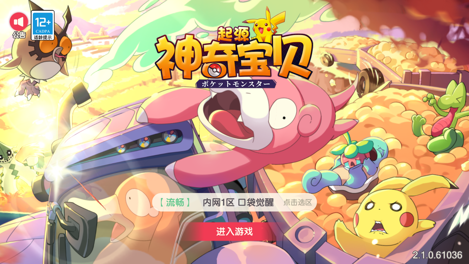 图片[1]无忧资源站-手游源码- 页游源码- 服务端-架设教程-游戏一键端- 一键端 - GM-开服怀旧3D横版卡牌回合手游【口袋觉醒30SS弗洛美螂】最新整理商业Ubuntu手工服务端+管理后台+GM授权后台+安卓苹果双端+详细搭建教程无忧资源站-手游源码- 页游源码- 服务端-架设教程-游戏一键端- 一键端 - GM-开服无忧资源站